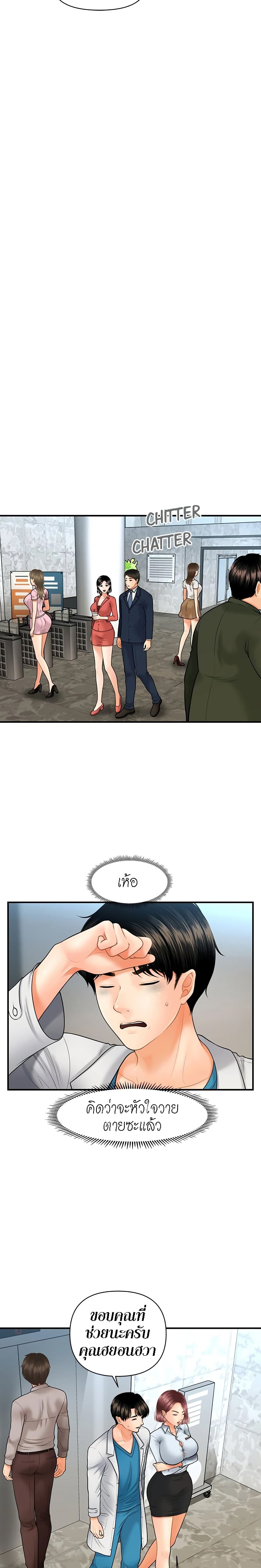 Hey, Handsome page 5