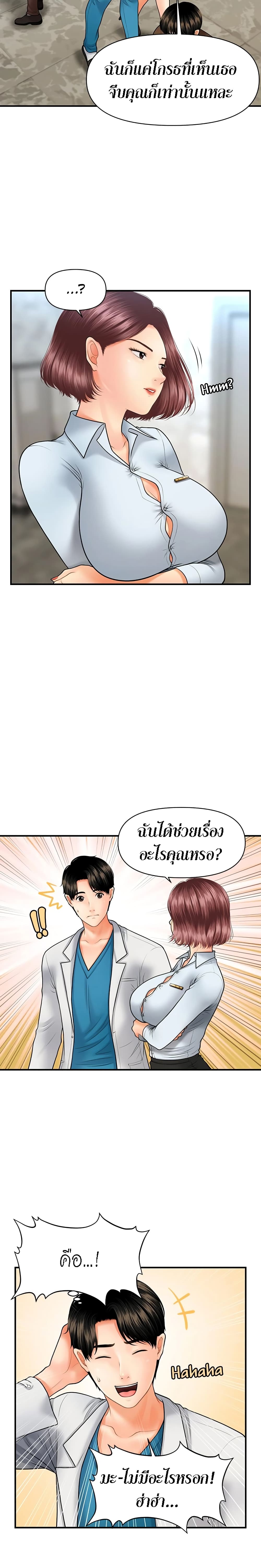 Hey, Handsome page 6