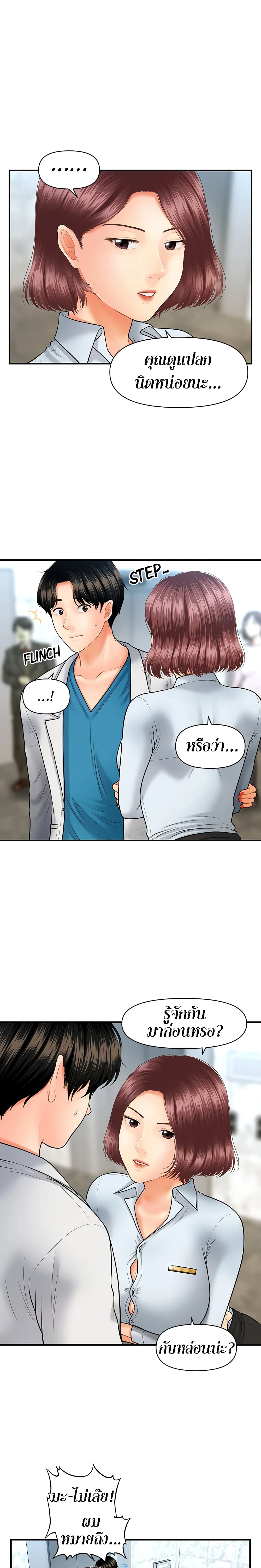 Hey, Handsome page 7