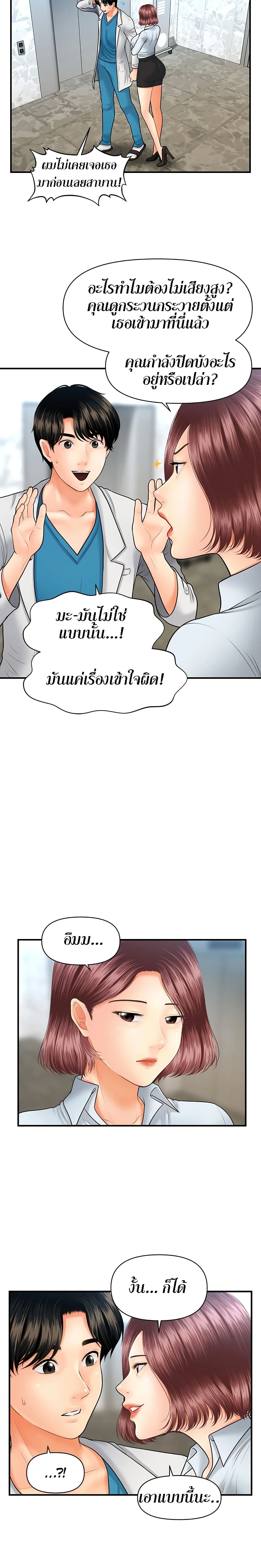 Hey, Handsome page 8