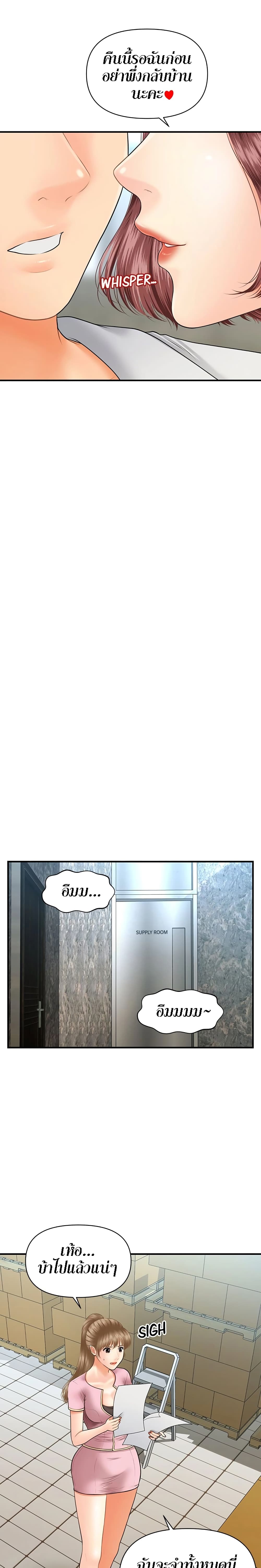 Hey, Handsome page 9