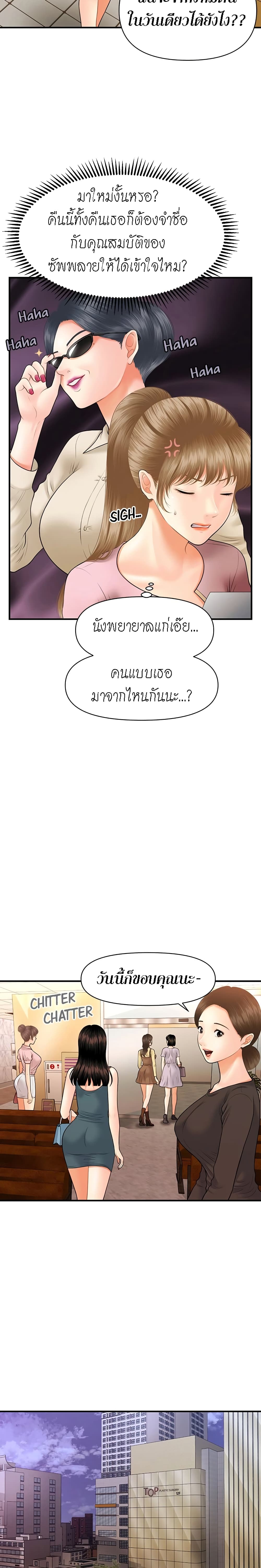 Hey, Handsome page 10
