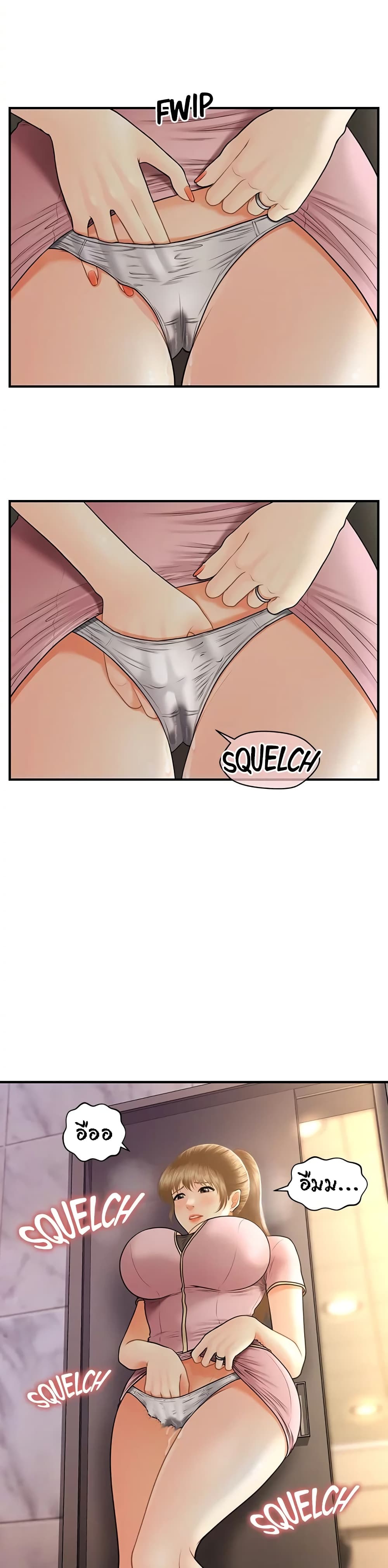 Hey, Handsome page 6