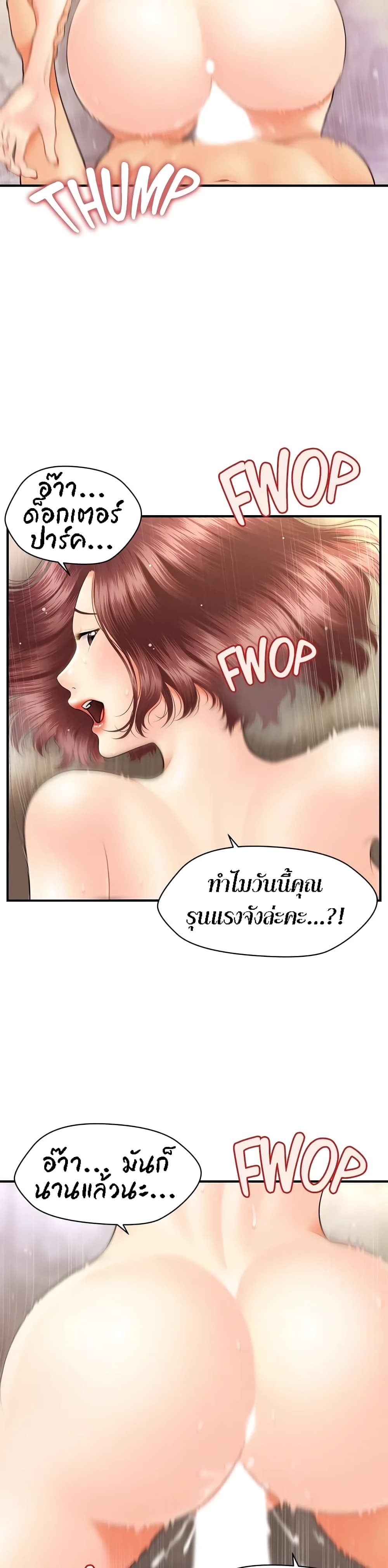 Hey, Handsome page 8