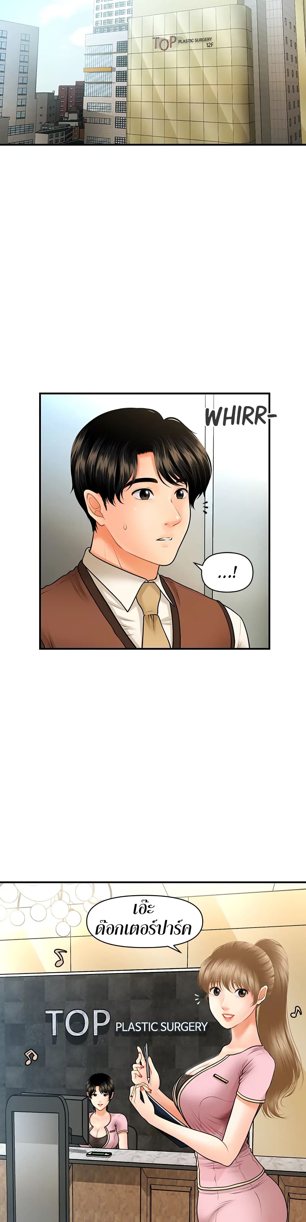Hey, Handsome page 4