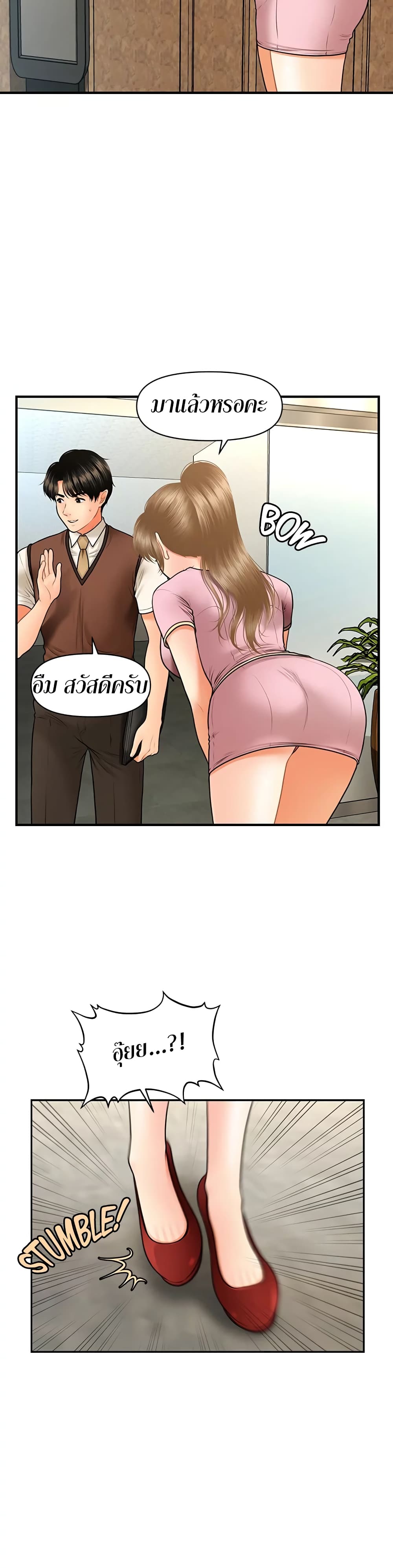 Hey, Handsome page 5