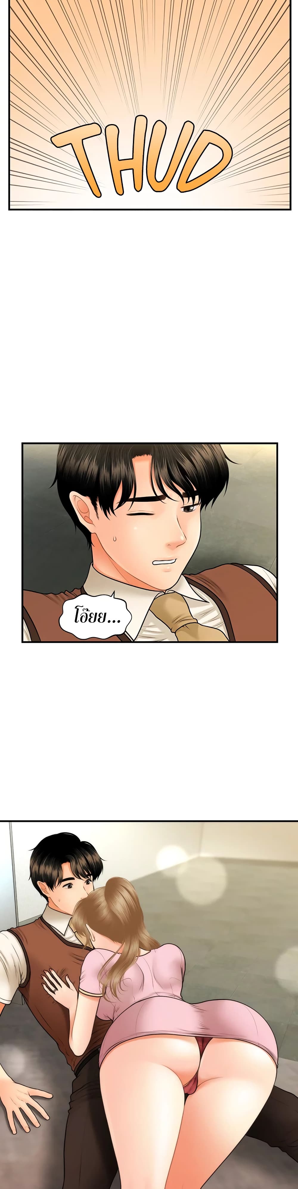 Hey, Handsome page 7