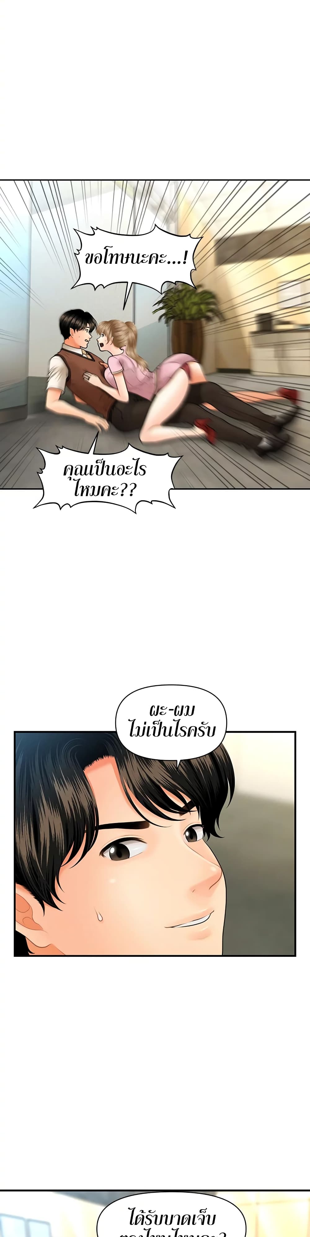 Hey, Handsome page 9