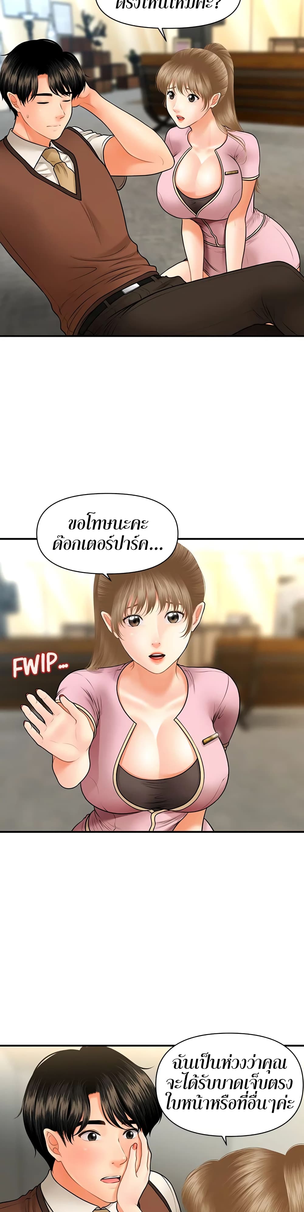 Hey, Handsome page 10