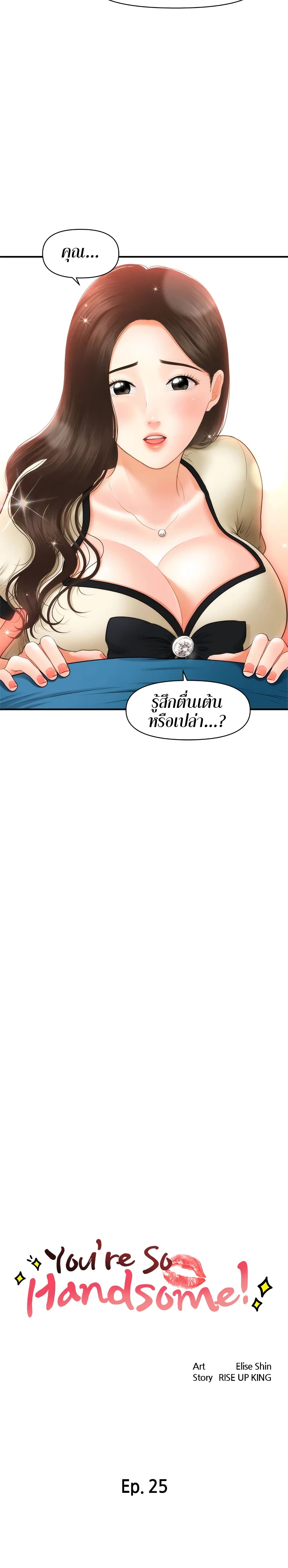 Hey, Handsome page 2
