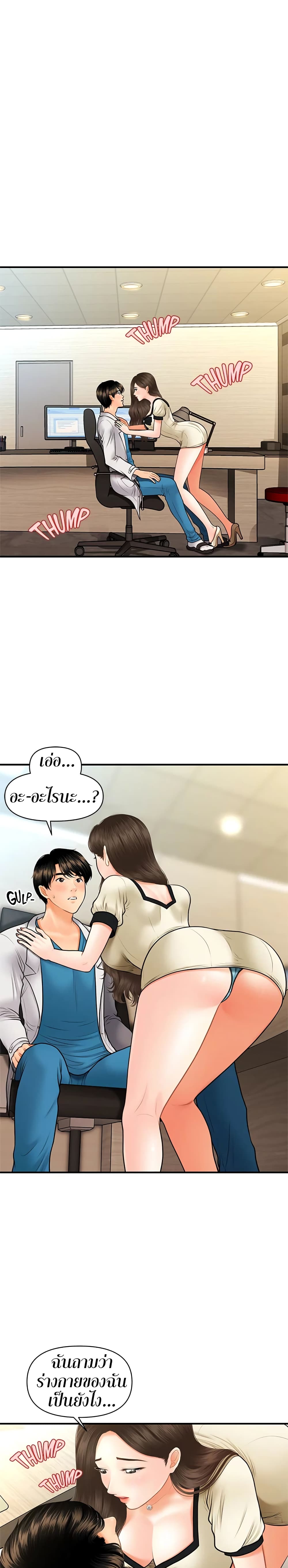 Hey, Handsome page 3