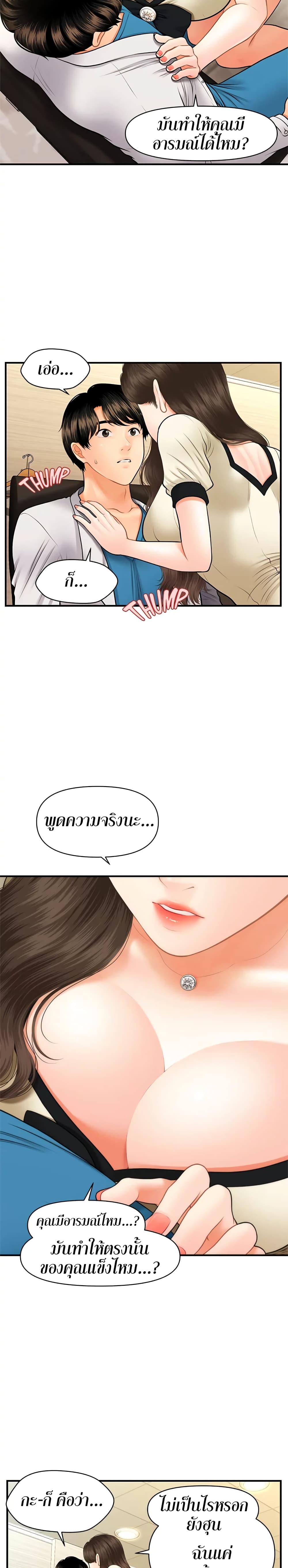 Hey, Handsome page 4