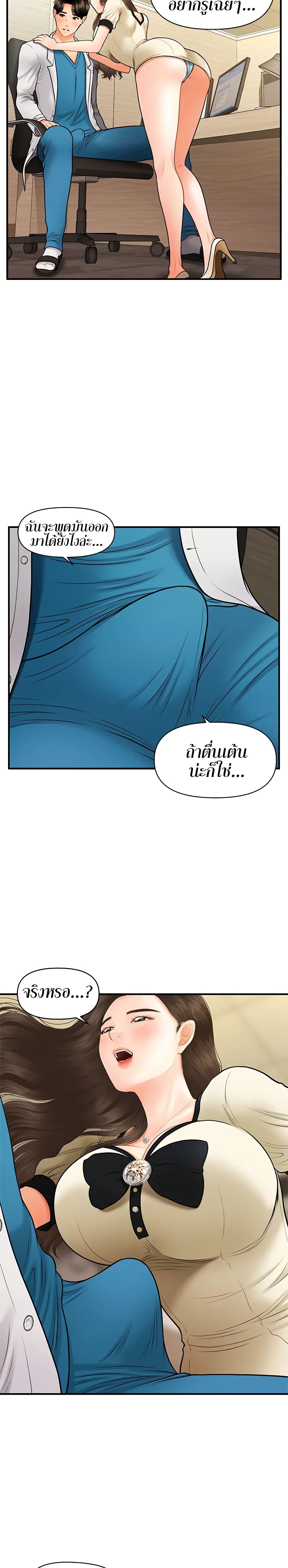 Hey, Handsome page 5