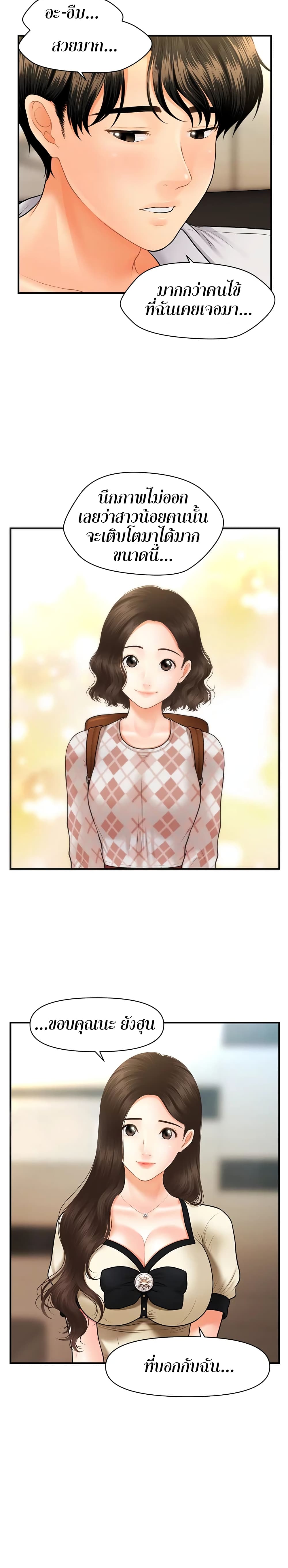 Hey, Handsome page 6