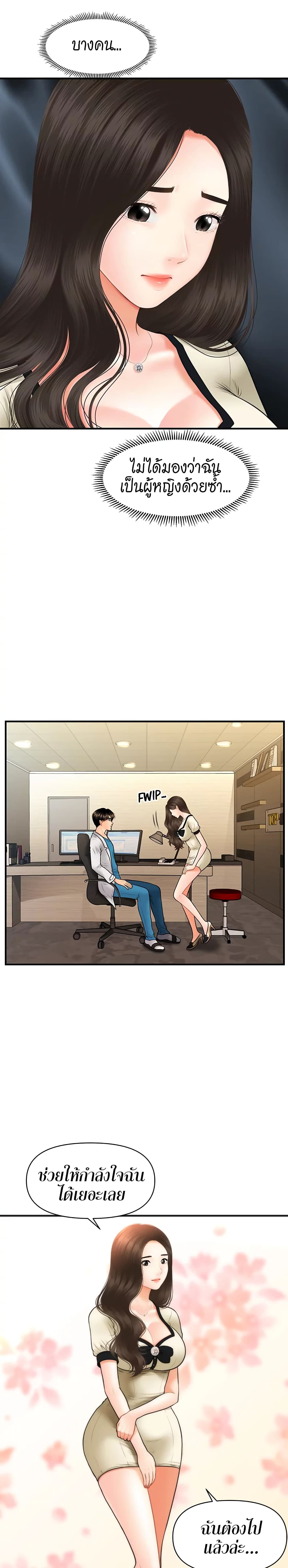 Hey, Handsome page 7
