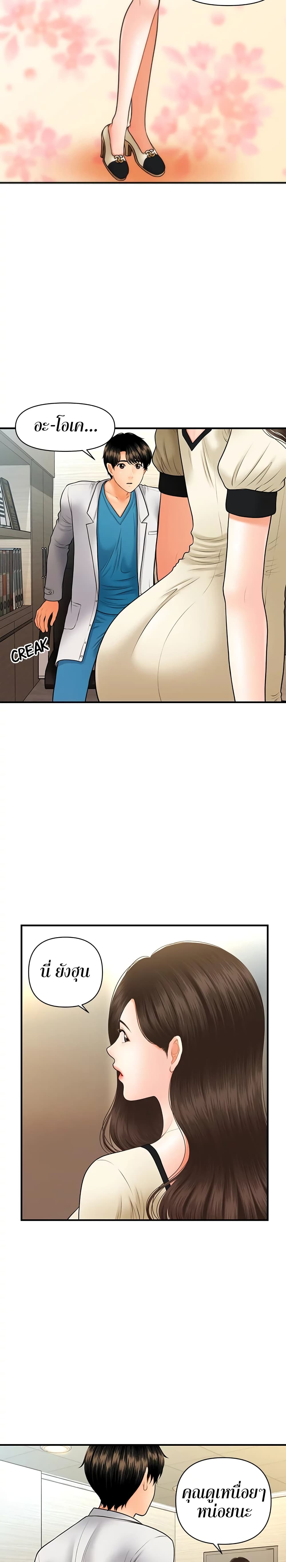 Hey, Handsome page 8