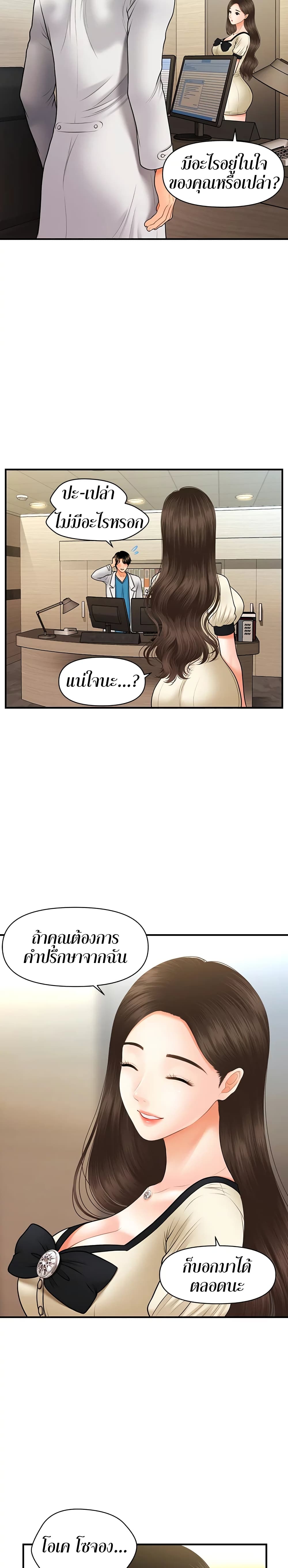 Hey, Handsome page 9