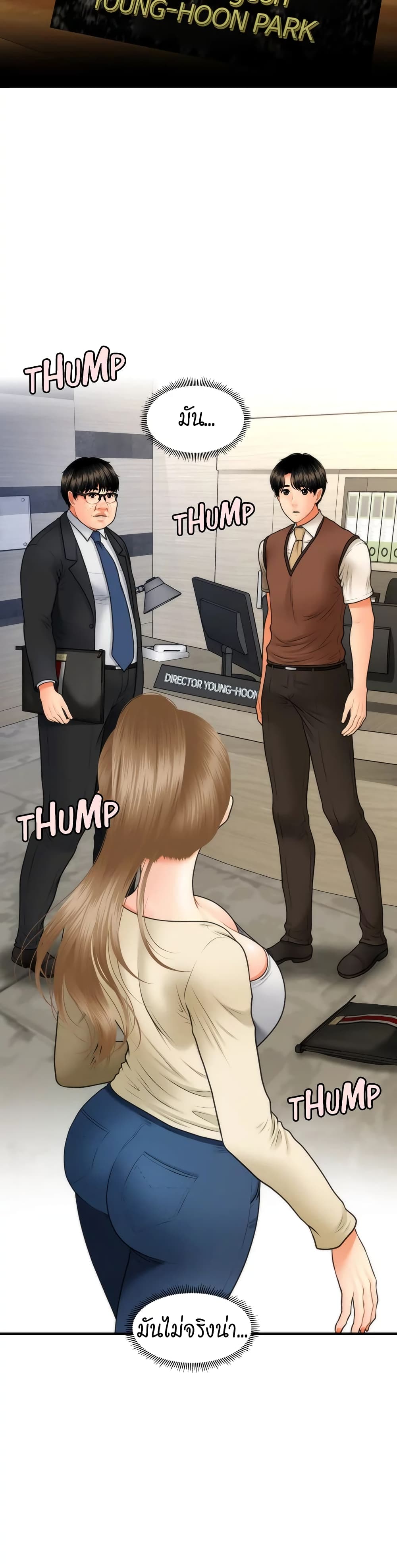 Hey, Handsome page 2