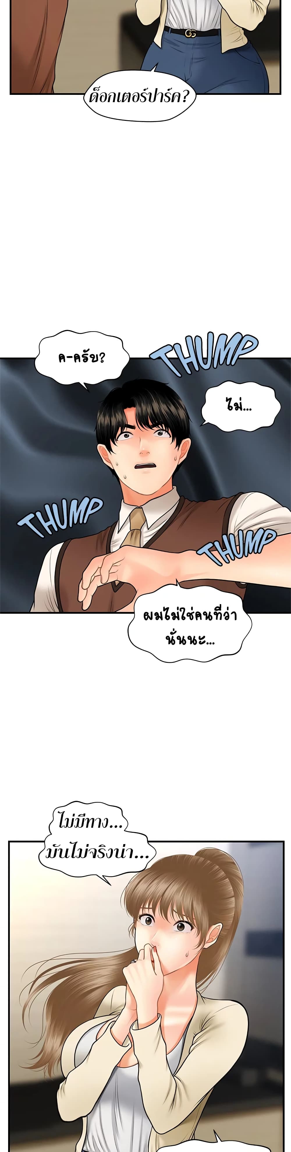 Hey, Handsome page 4