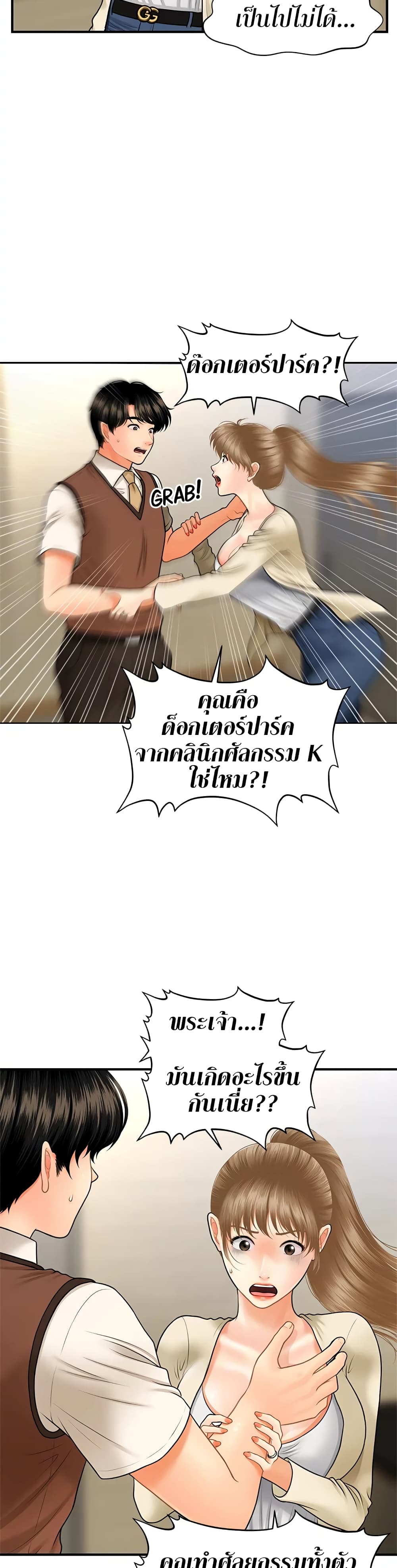 Hey, Handsome page 5