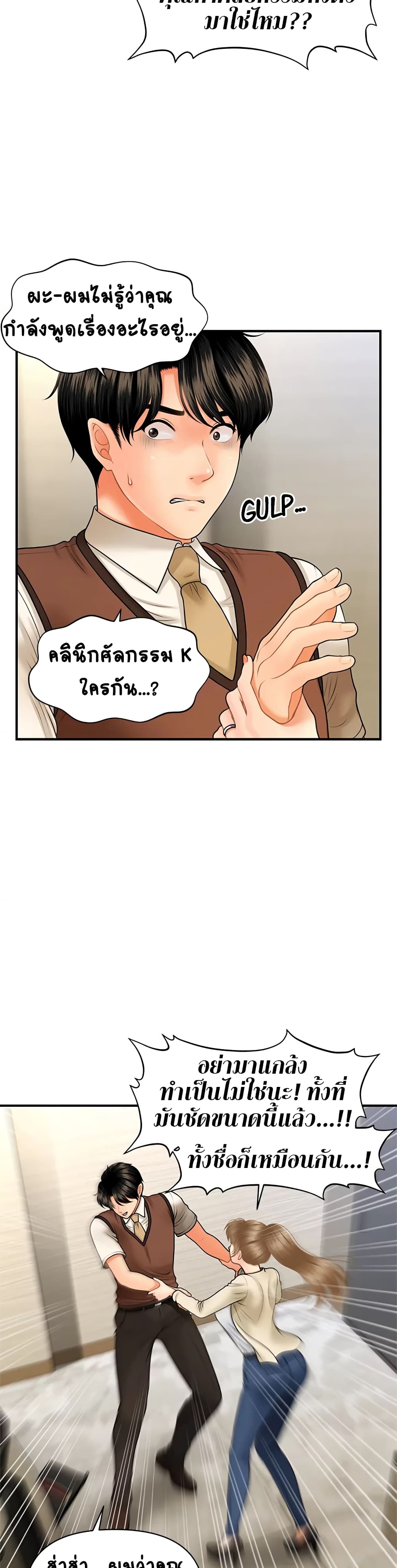 Hey, Handsome page 6