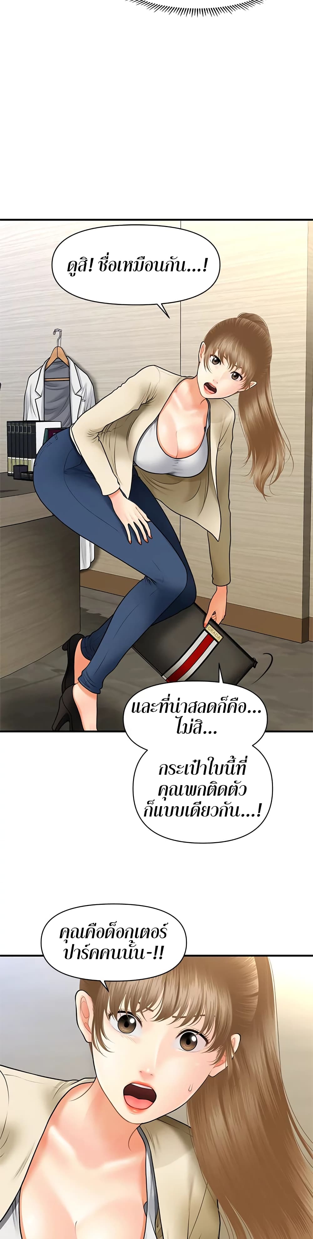 Hey, Handsome page 8