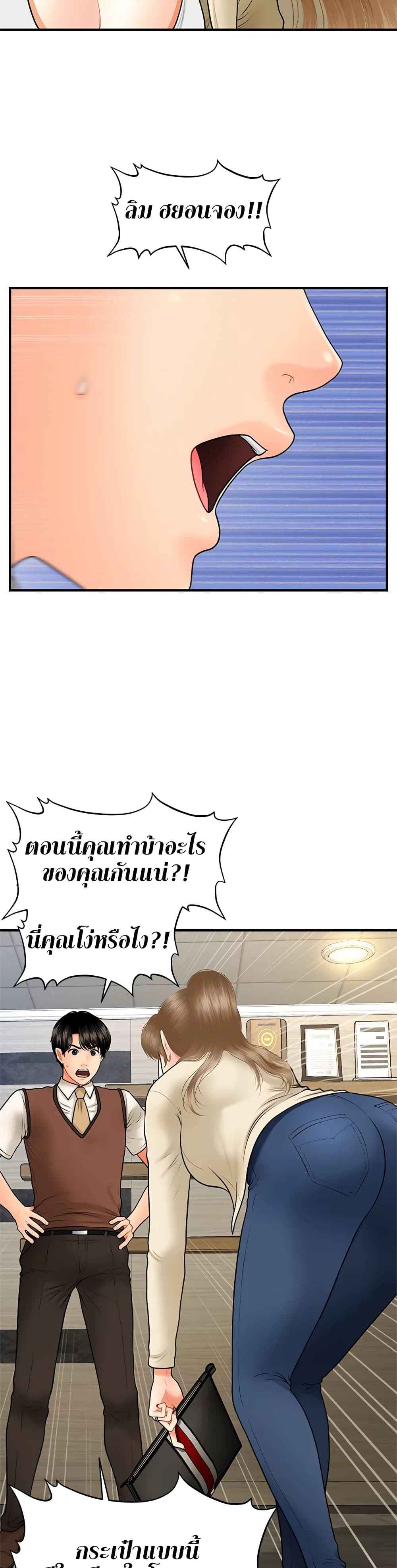 Hey, Handsome page 9