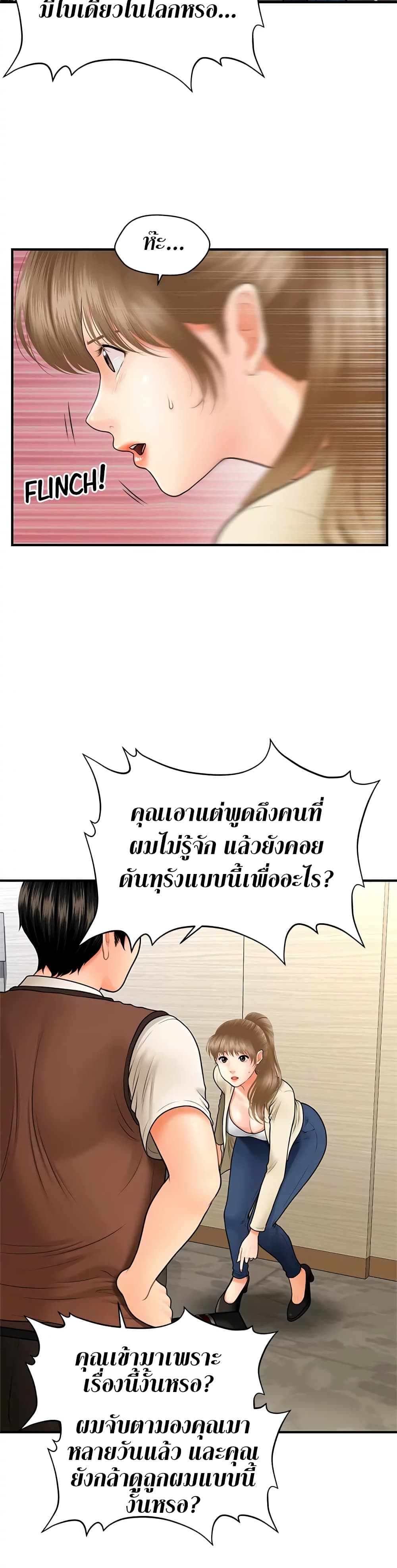 Hey, Handsome page 10