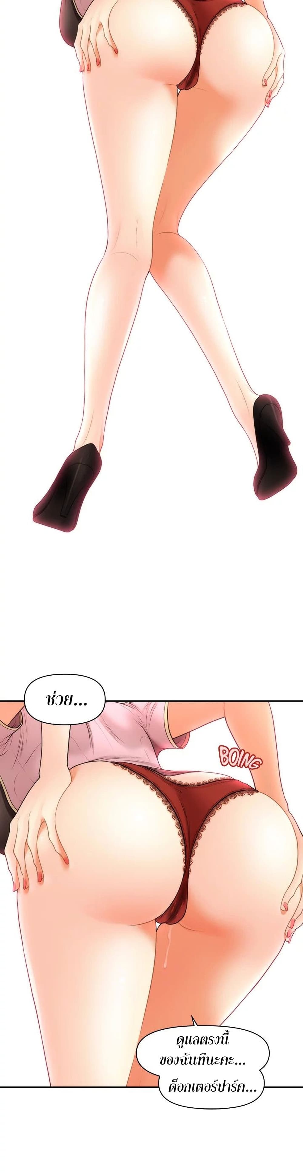 Hey, Handsome page 2