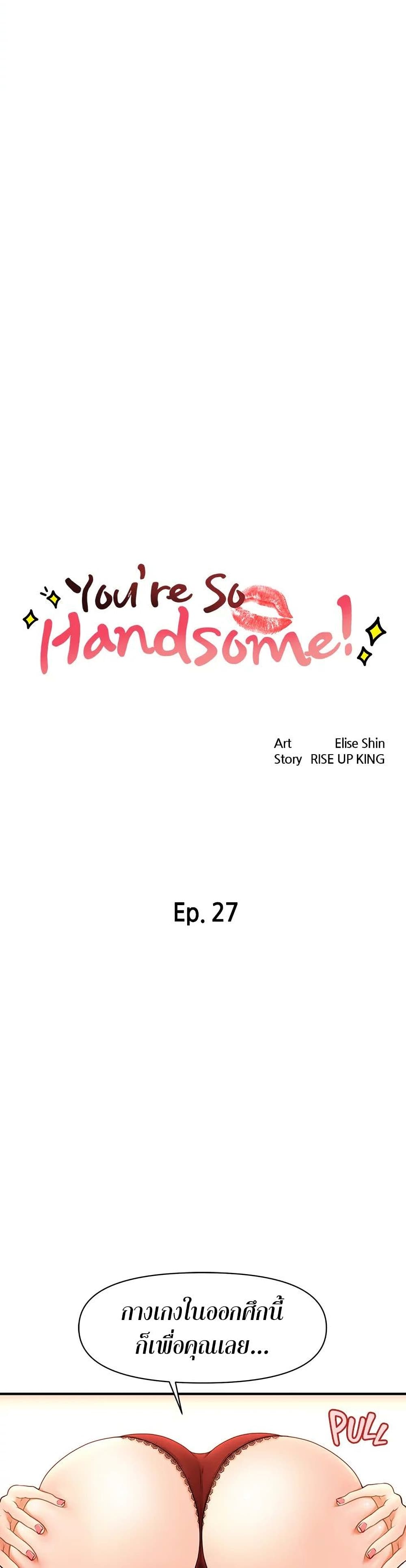Hey, Handsome page 3