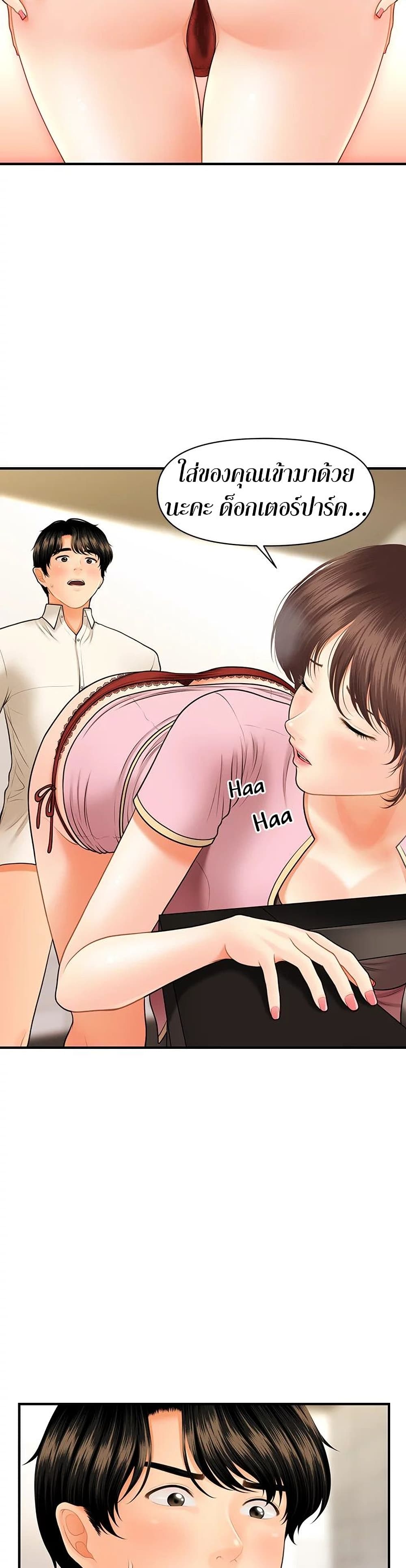 Hey, Handsome page 4