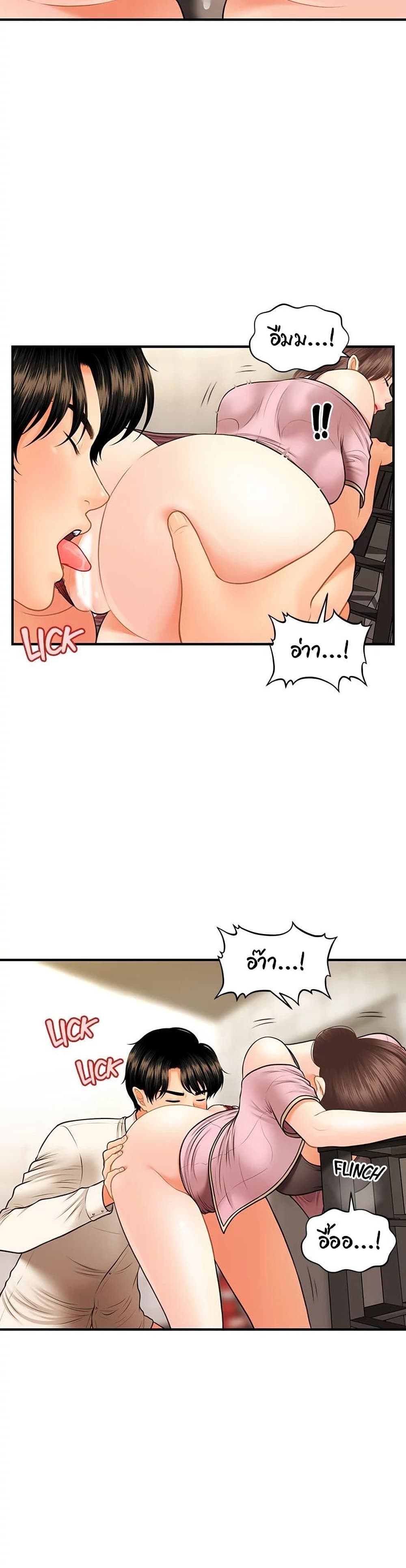 Hey, Handsome page 6