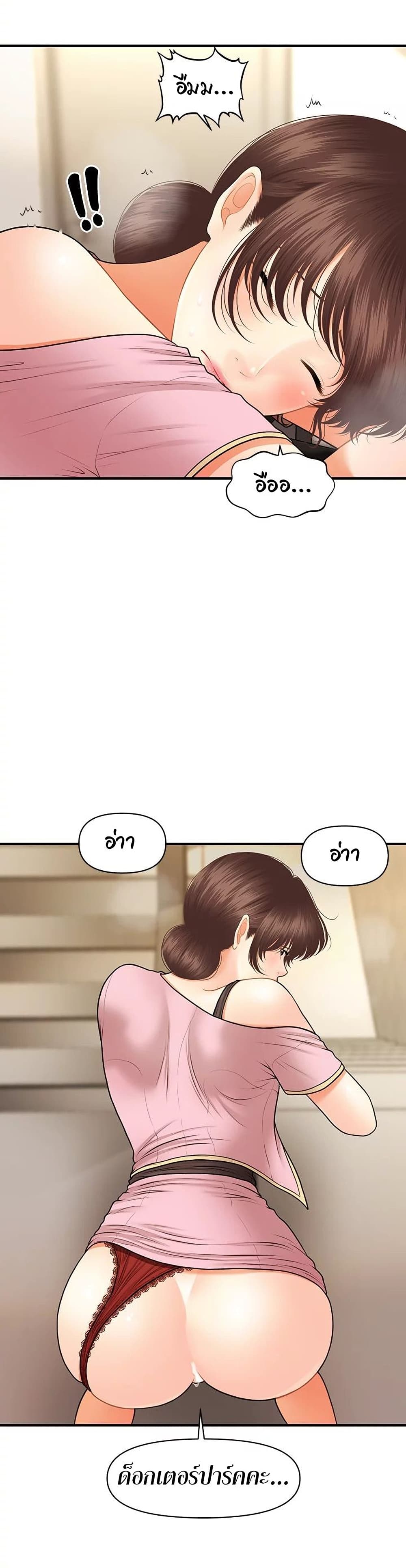 Hey, Handsome page 7