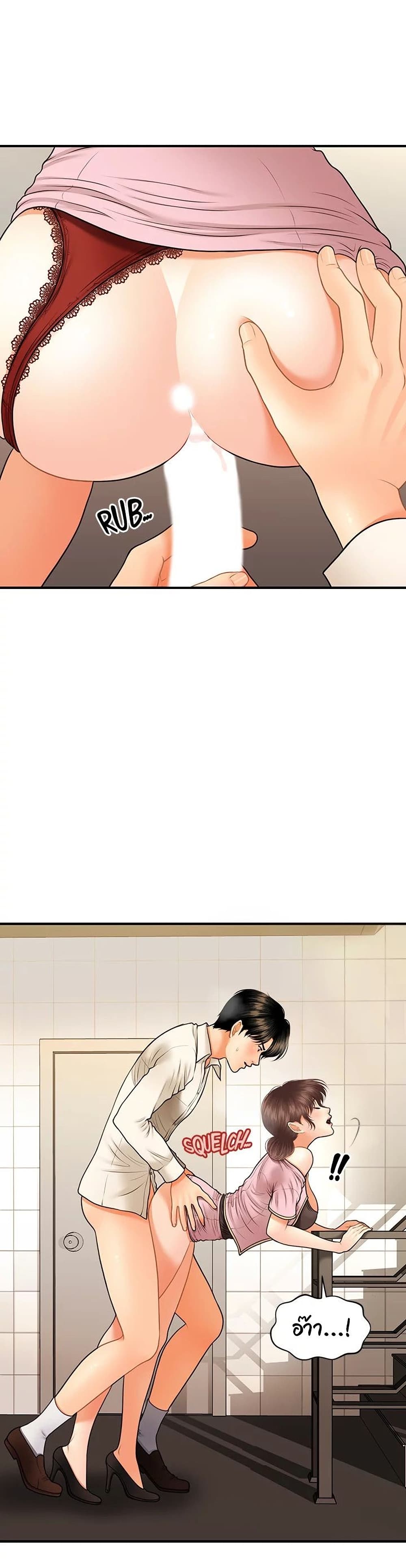 Hey, Handsome page 8