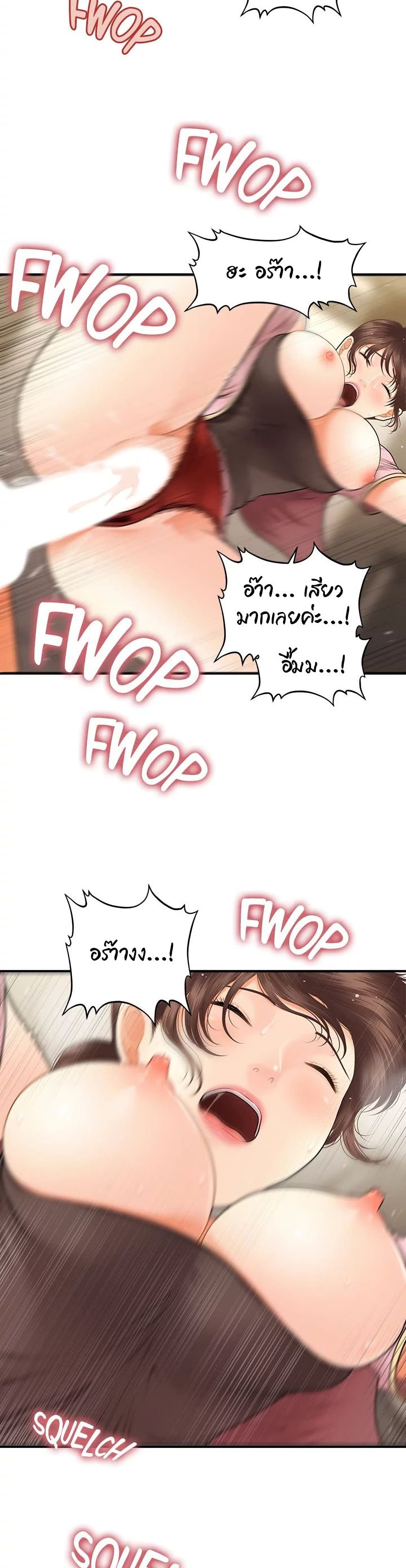 Hey, Handsome page 10