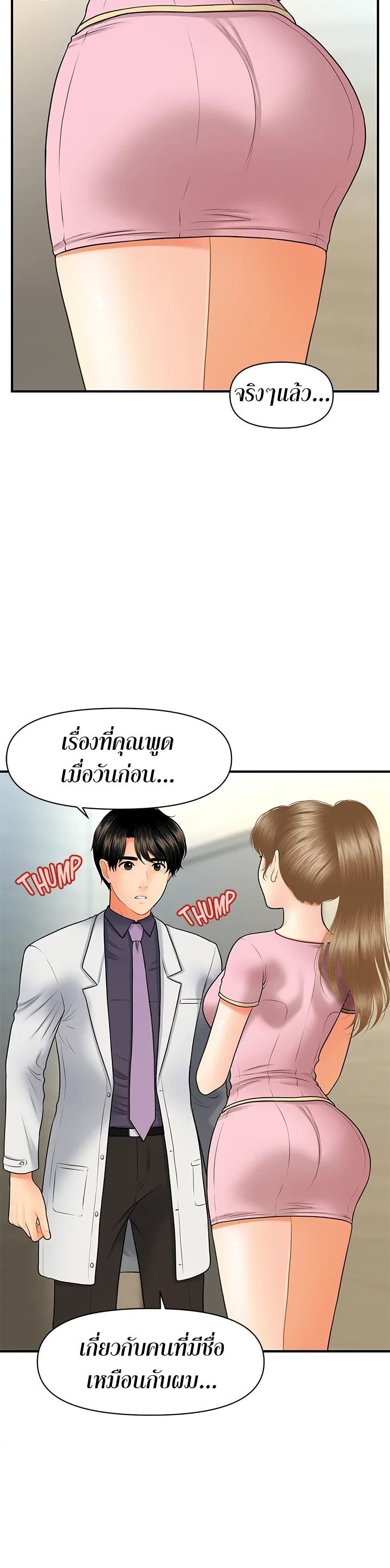 Hey, Handsome page 4