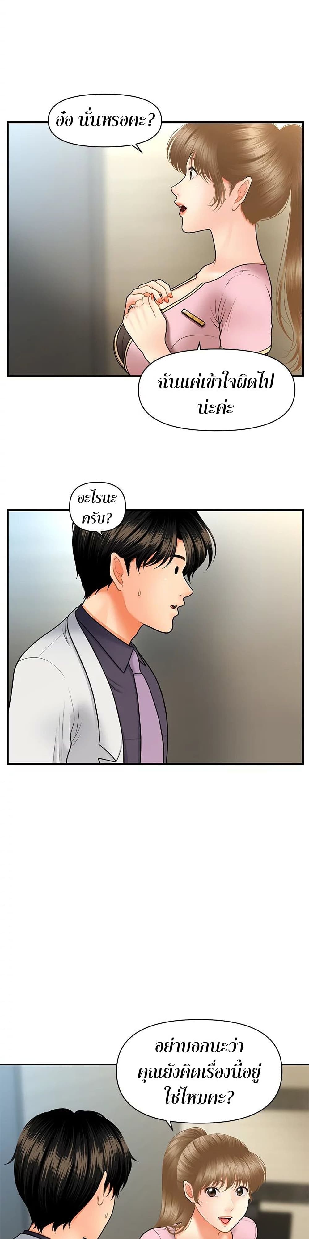 Hey, Handsome page 5