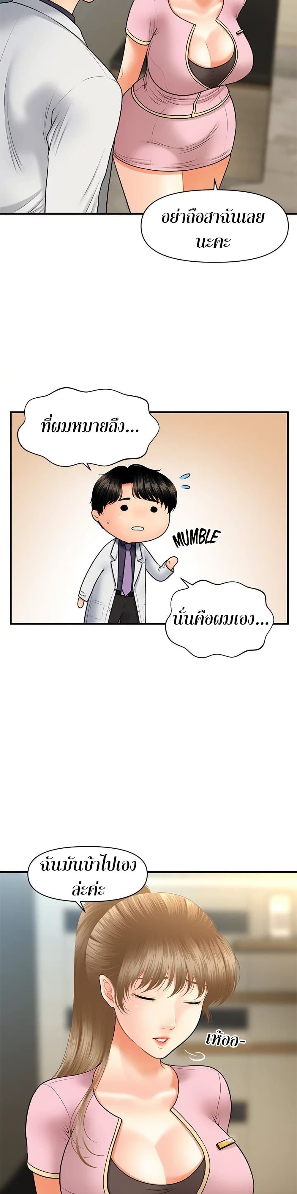 Hey, Handsome page 6