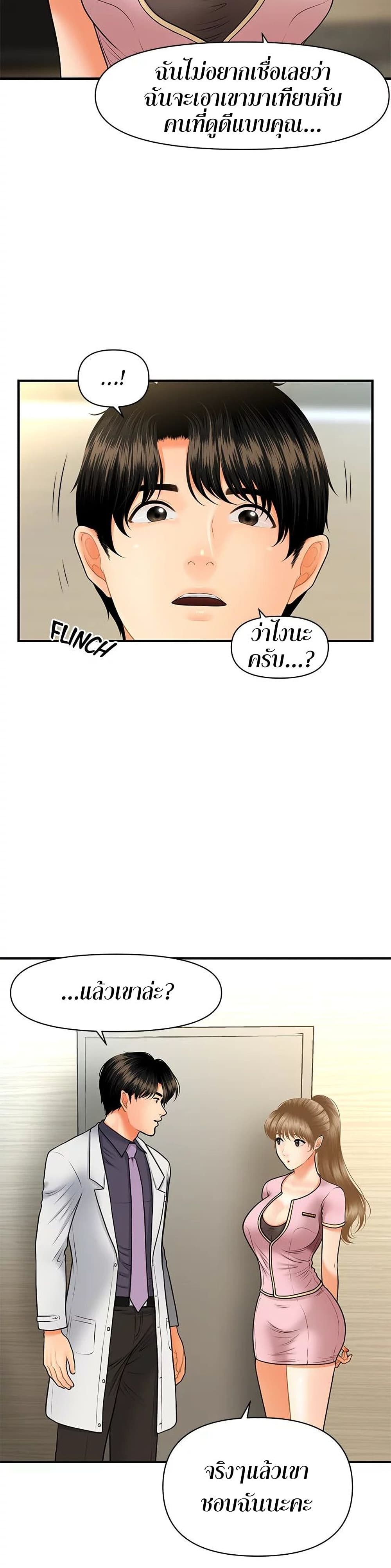 Hey, Handsome page 7