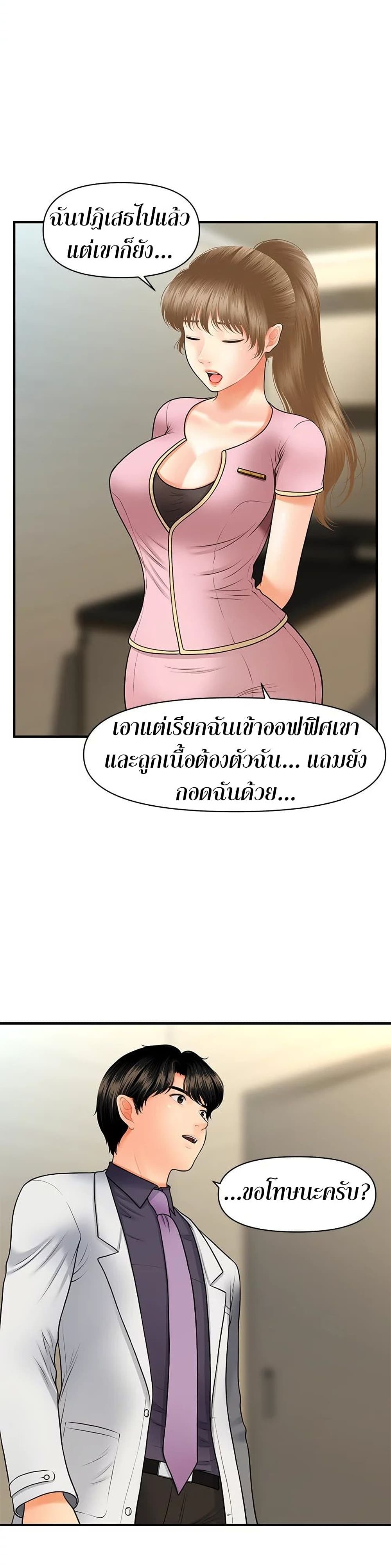 Hey, Handsome page 8