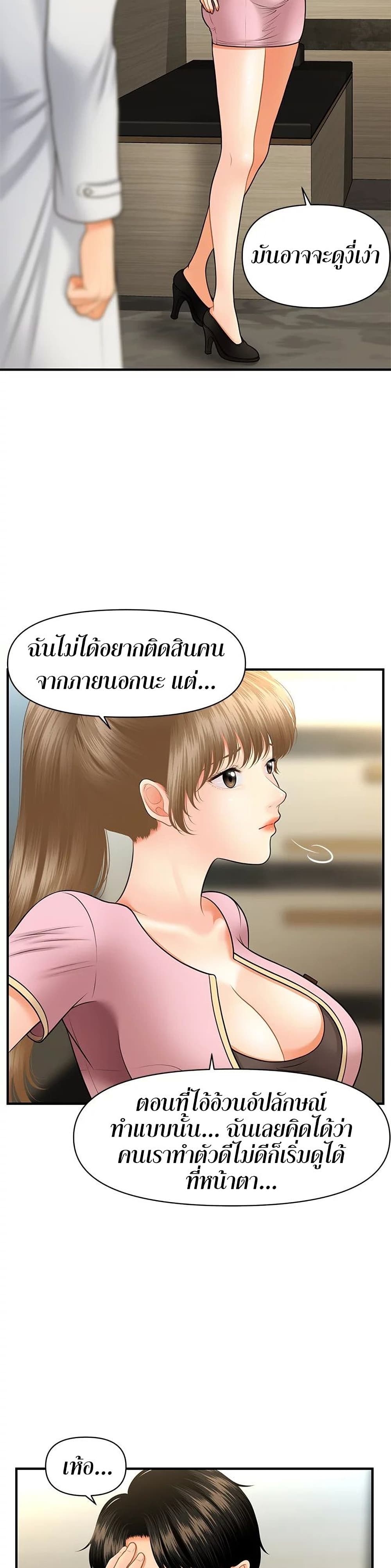 Hey, Handsome page 10