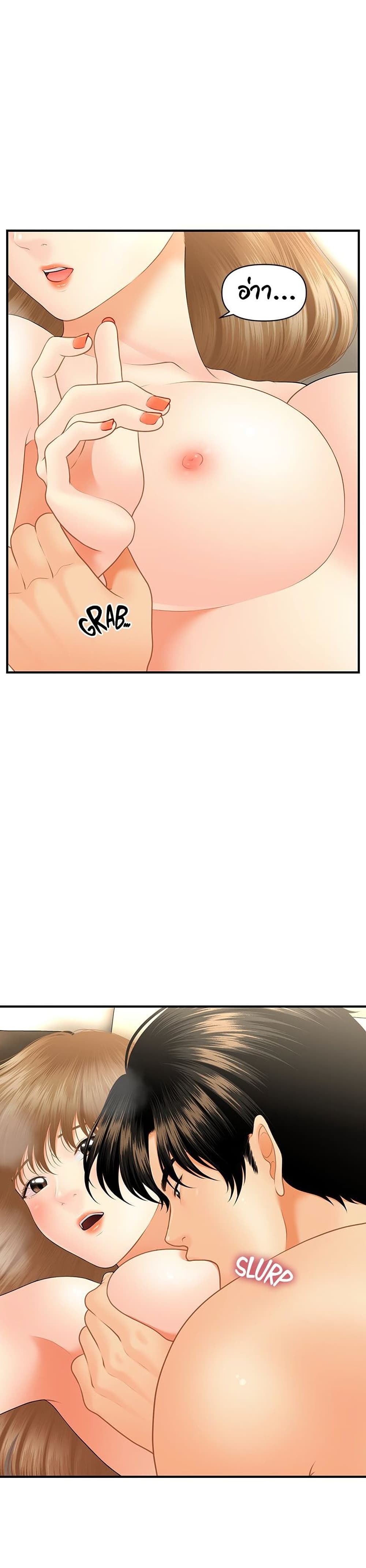Hey, Handsome page 4