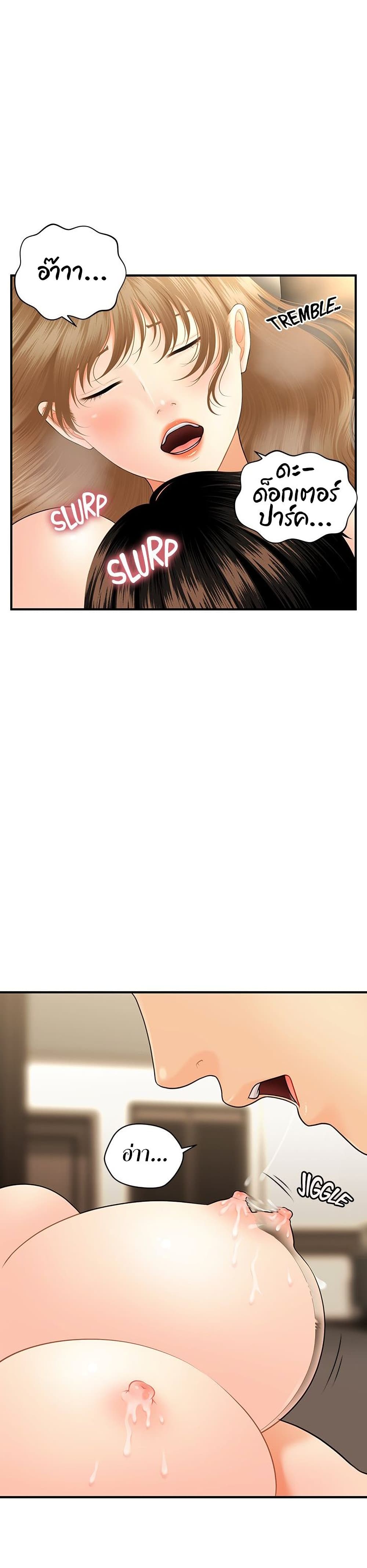 Hey, Handsome page 5