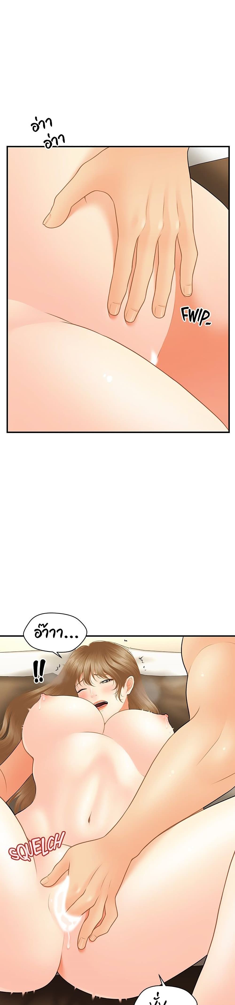 Hey, Handsome page 6