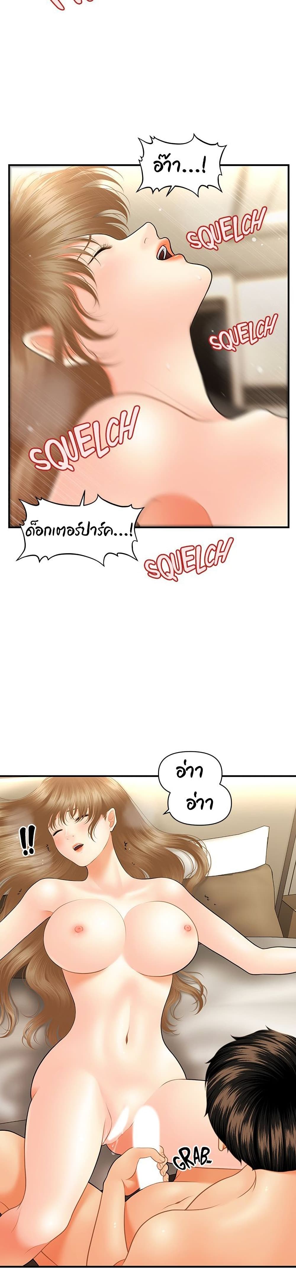 Hey, Handsome page 8