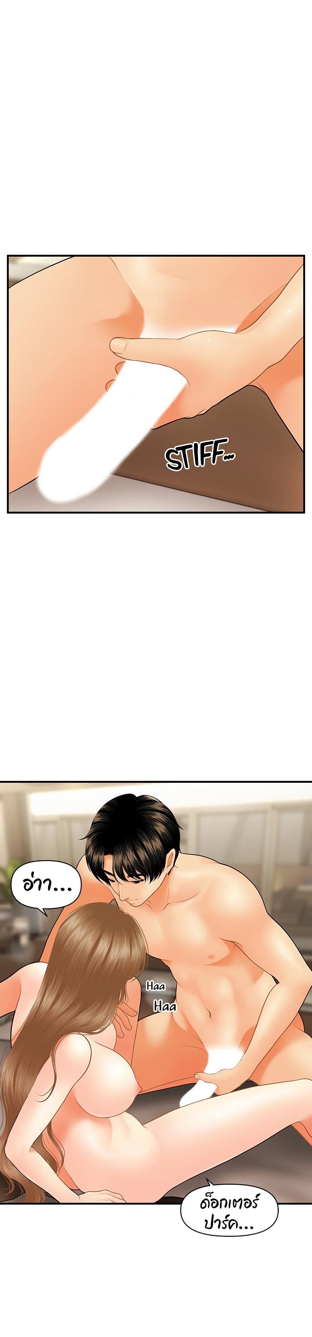 Hey, Handsome page 9