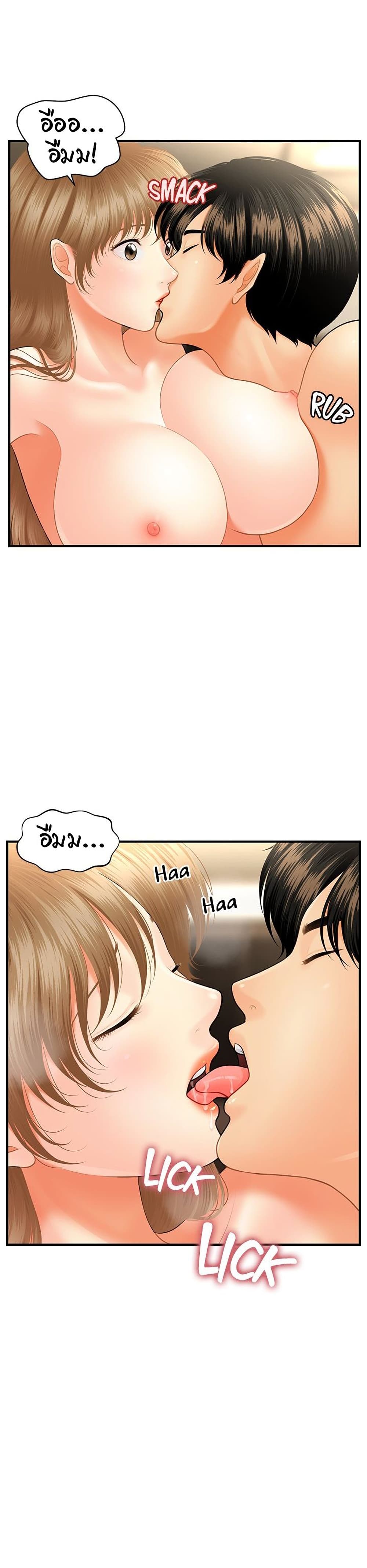 Hey, Handsome page 10