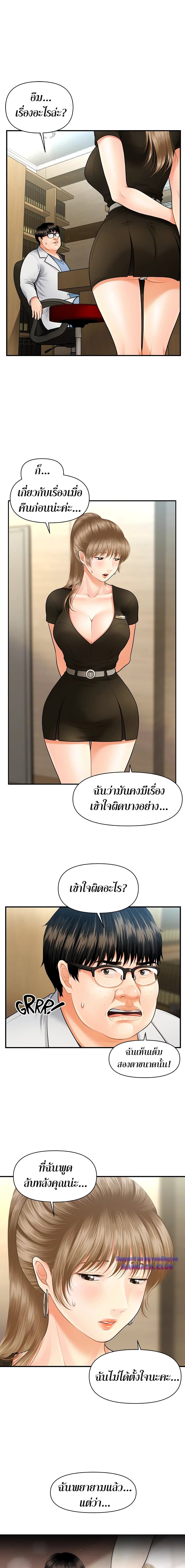 Hey, Handsome page 2