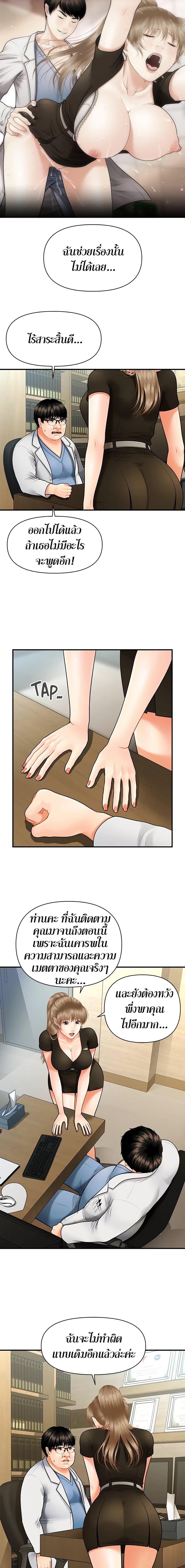 Hey, Handsome page 3