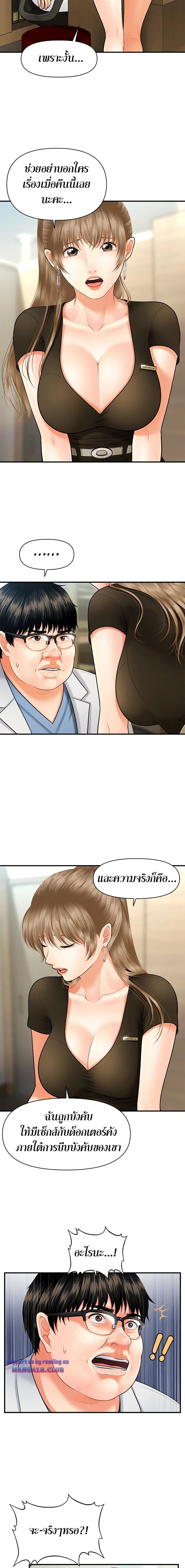 Hey, Handsome page 4